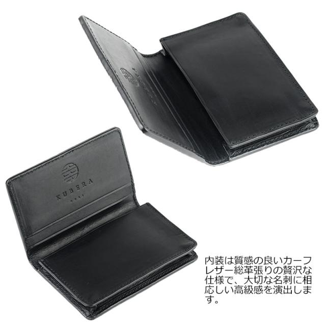 KUBERA 9981 クベラ 9981 名刺入れ カードケース 財布 サイフ GALUCHAT