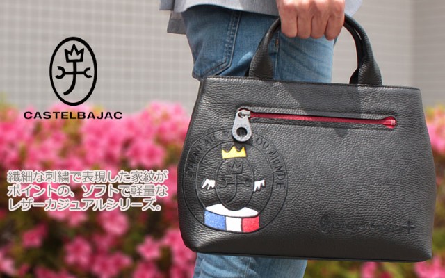 カステルバジャック CASTELBAJAC ドライビング トートバッグ リンク