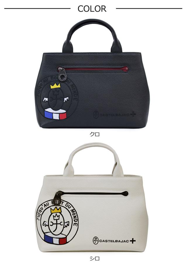 カステルバジャック CASTELBAJAC ドライビング トートバッグ リンク