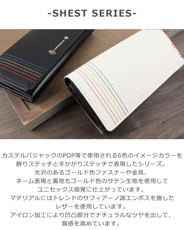 カステルバジャック CASTELBAJAC 長財布 シェスト 027604 (北海道沖縄