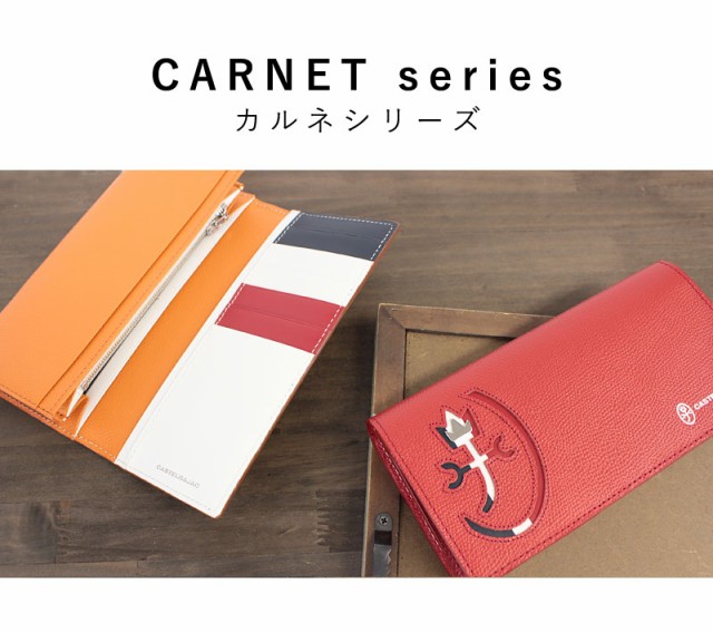 カステルバジャック CASTELBAJAC かぶせ長財布 CARNET カルネ 032614