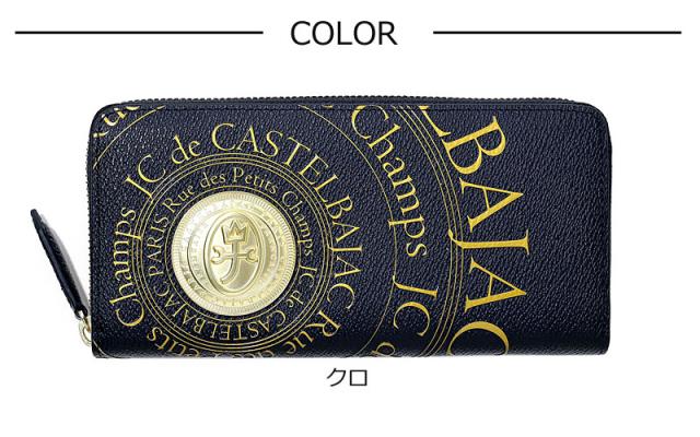 カステルバジャック CASTELBAJAC ラウンドファスナー長財布 プルトン 077623 (北海道沖縄/離島別途送料) 正規取扱店 カステルバジャック CASTELBAJAC ラウンドファスナー長財布 プルトン