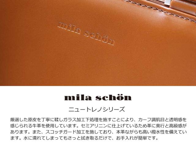 ミラショーン mila schon 2WAY レザービジネスバッグ A4 日本製 ニュー