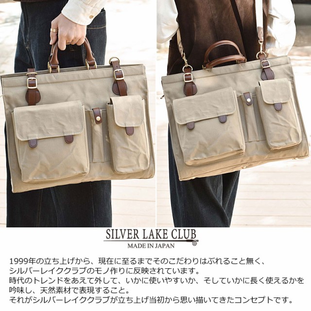 シルバーレイククラブ SILVER LAKE CLUB 2WAYボストンバッグ 43cm 9号