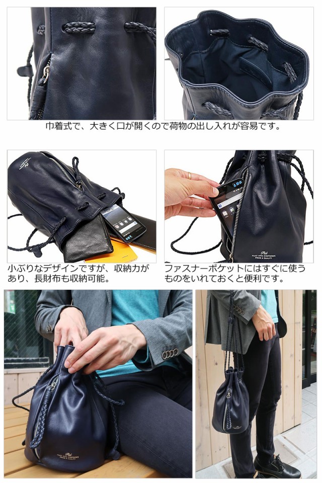 得価本物保証 PID ピーアイディー レザー巾着バッグ nemus ネムス PAQ201(北海道沖縄/離島別途送料)の通販はau PAY マーケット - おおかわカバン店Wowma店|商品ロットナンバー:442578361 2022豊富な