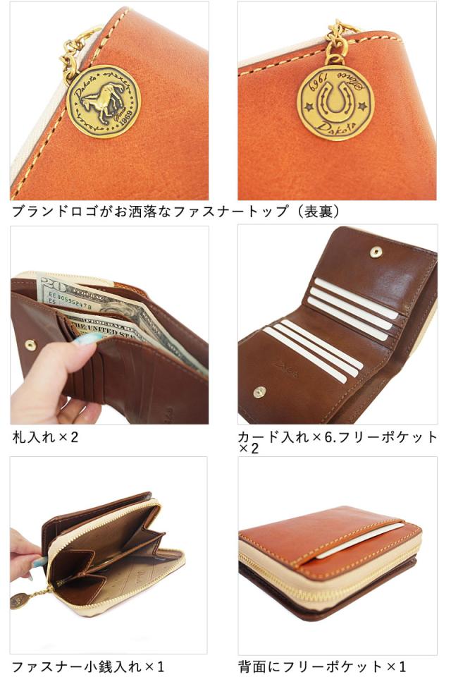 ダコタ Dakota 2つ折り財布 ラフィナート 0031741 イタリアンレザー