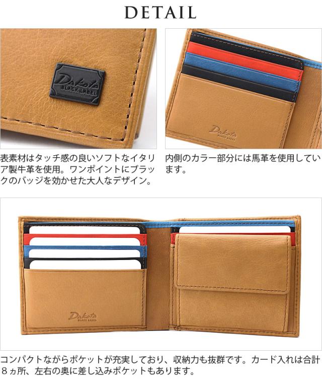ダコタ ブラック レーベル Dakota BLACK LABEL 二つ折り財布 財布 ワキシー メンズ レディース 本革 おしゃれ 人気 0625910　(北海道沖縄/離島別途送料) 正規取扱店 ダコタ ブラック レーベル Dakota BLACK LABEL 二つ折り財布 財布