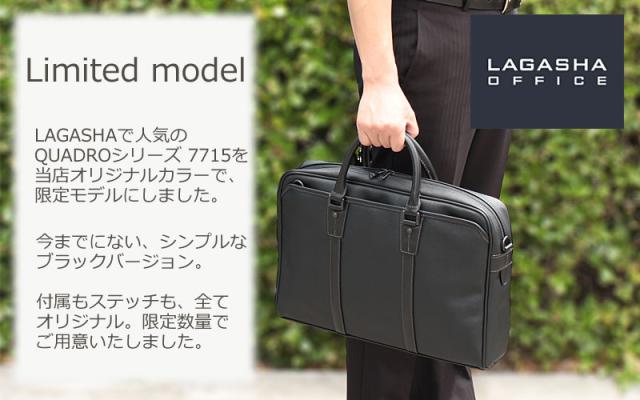 当店 2wayビジネスバッグ 通販 クアドロ 北海道沖縄 離 モデル Lagasha Quadro ラガシャ 対応 9198 Www Theecosmart Co Uk