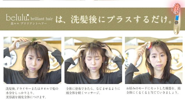 【ヘアサロン共同開発】多機能 スカルプケア マシン 美ルル ブリリアントヘアー【belulu brilliant hair】レーザー LED EMS ポレーション 温熱 育毛 美容機器 ヘアケア 発毛