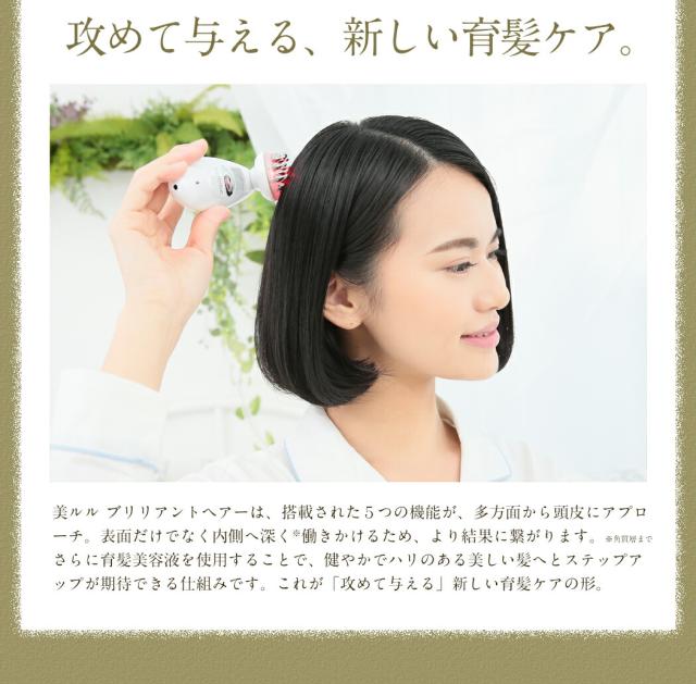 【ヘアサロン共同開発】多機能 スカルプケア マシン 美ルル ブリリアントヘアー【belulu brilliant hair】レーザー LED EMS ポレーション 温熱 育毛 美容機器 ヘアケア 発毛