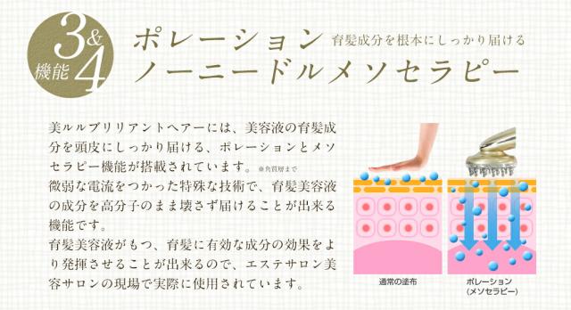 【ヘアサロン共同開発】多機能 スカルプケア マシン 美ルル ブリリアントヘアー【belulu brilliant hair】レーザー LED EMS ポレーション 温熱 育毛 美容機器 ヘアケア 発毛