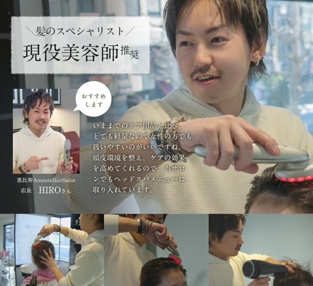 【ヘアサロン共同開発】多機能 スカルプケア マシン 美ルル ブリリアントヘアー【belulu brilliant hair】レーザー LED EMS ポレーション 温熱 育毛 美容機器 ヘアケア 発毛