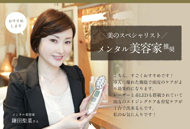 【ヘアサロン共同開発】多機能 スカルプケア マシン 美ルル ブリリアントヘアー【belulu brilliant hair】レーザー LED EMS ポレーション 温熱 育毛 美容機器 ヘアケア 発毛