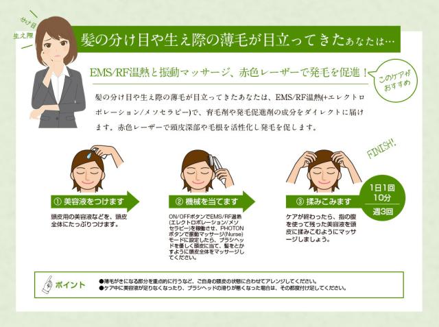 【ヘアサロン共同開発】多機能 スカルプケア マシン 美ルル ブリリアントヘアー【belulu brilliant hair】レーザー LED EMS ポレーション 温熱 育毛 美容機器 ヘアケア 発毛