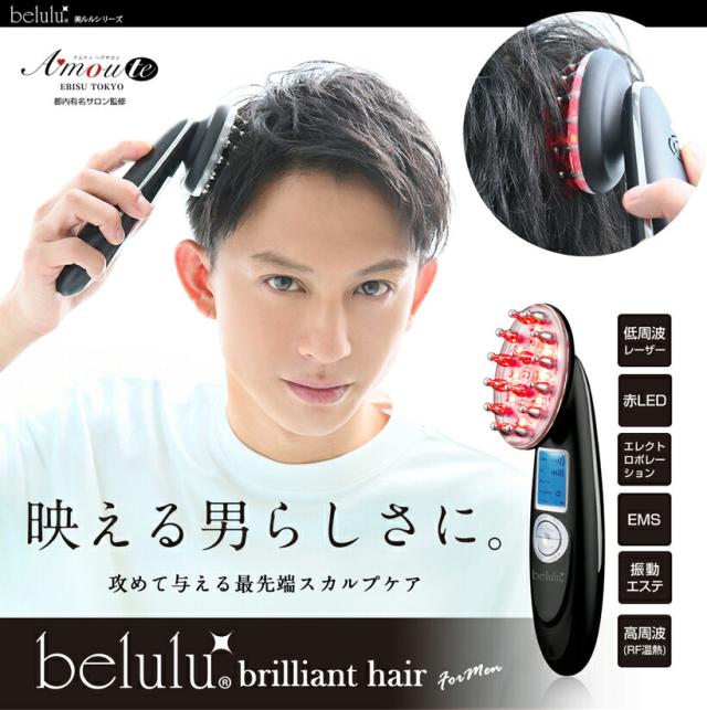 【ヘアサロン共同開発】多機能 スカルプケア マシン 美ルル ブリリアントヘアー【belulu brilliant hair】レーザー LED EMS ポレーション 温熱 育毛 美容機器 ヘアケア 発毛