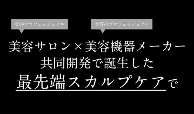 【ヘアサロン共同開発】多機能 スカルプケア マシン 美ルル ブリリアントヘアー【belulu brilliant hair】レーザー LED EMS ポレーション 温熱 育毛 美容機器 ヘアケア 発毛