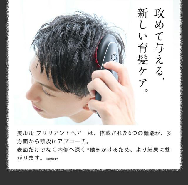 【ヘアサロン共同開発】多機能 スカルプケア マシン 美ルル ブリリアントヘアー【belulu brilliant hair】レーザー LED EMS ポレーション 温熱 育毛 美容機器 ヘアケア 発毛