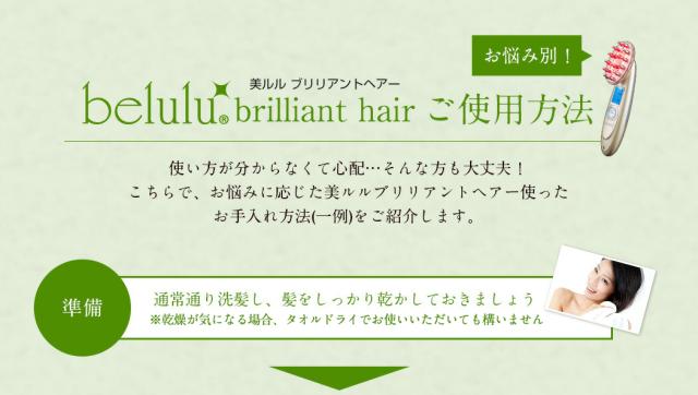 【ヘアサロン共同開発】多機能 スカルプケア マシン 美ルル ブリリアントヘアー【belulu brilliant hair】レーザー LED EMS ポレーション 温熱 育毛 美容機器 ヘアケア 発毛