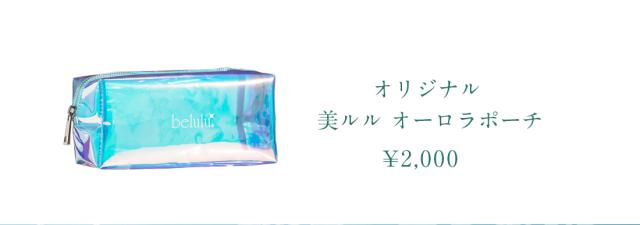 美ルル belulu Uru Mist フェイス フェイシャル スチーマー フェイスケア スキンケア 保湿 潤い 乾燥肌対策