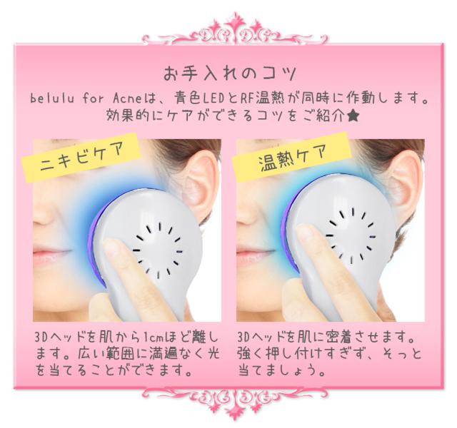 ニキビケア専用 美顔器 美ルル for アクネ ニキビ ケア アクネ菌 光