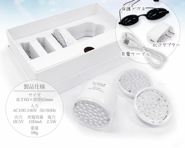 【お値下げしました！！新品未使用】belulu 美顔器  家庭用 光エステ ミニ