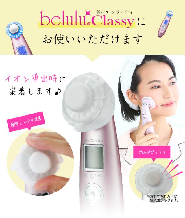 美ルル belulu コットン