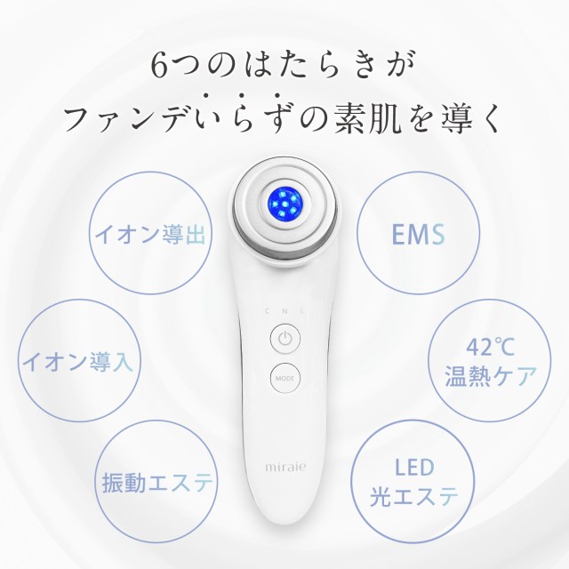 オールインワン EMS 美顔器 【ミライエEMSマルチフェイシャル】リフトアップ しわたるみ ほうれい線 EMS イオン導出 イオン導入 振動エステ  LED光エステ 温熱ケア 保湿の通販はau PAY マーケット - 綺麗堂 | au PAY マーケット－通販サイト