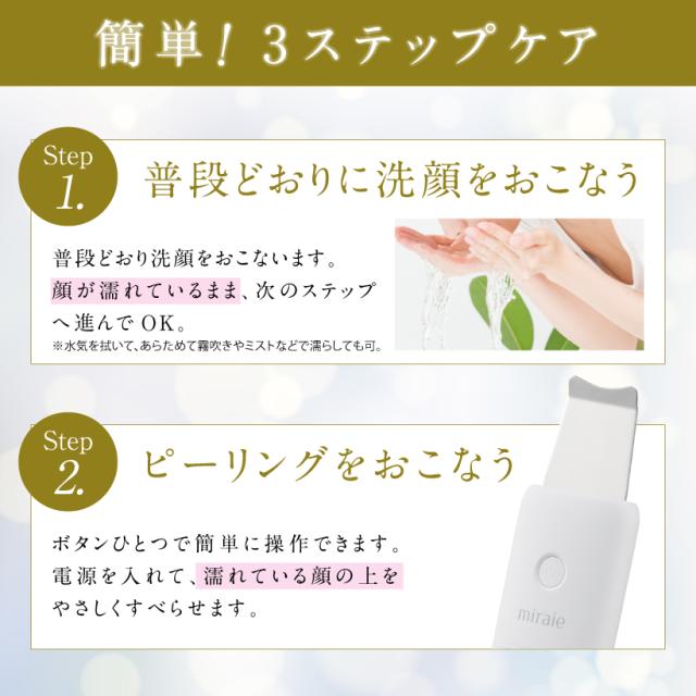 ウォーターピーリング 美顔器