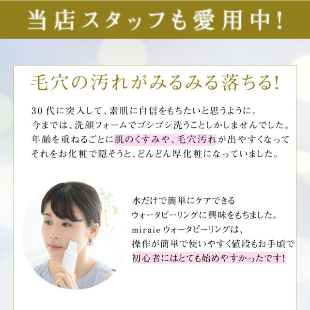 ウォーターピーリング 美顔器