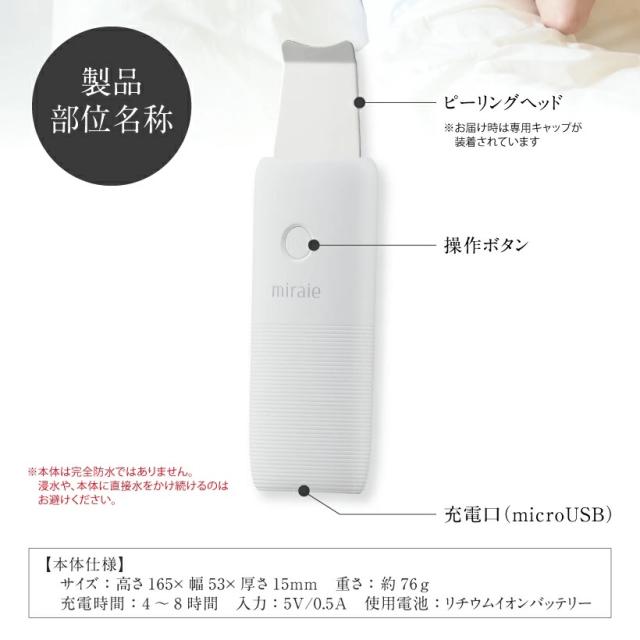 ウォーターピーリング 美顔器