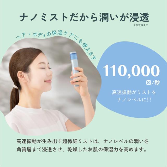 ムーミンxbelulu MoisMist モイスミスト 美顔器 ハンディミスト 乾燥 保湿 スキンケア 肌 ナノ nano