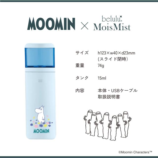 ムーミンxbelulu MoisMist モイスミスト 美顔器 ハンディミスト 乾燥 保湿 スキンケア 肌 ナノ nano