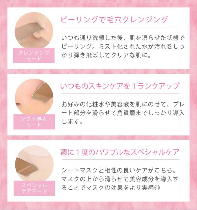 レアリラ ウォーターピーリング 美顔器