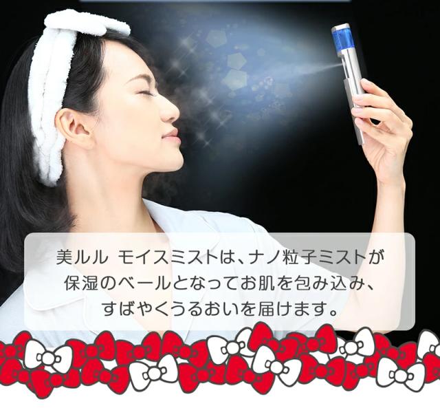 サンリオ ハロー キティxbelulu MoisMist モイスミスト 美顔器 ハンディミスト 乾燥 保湿 スキンケア 肌 ナノ nano