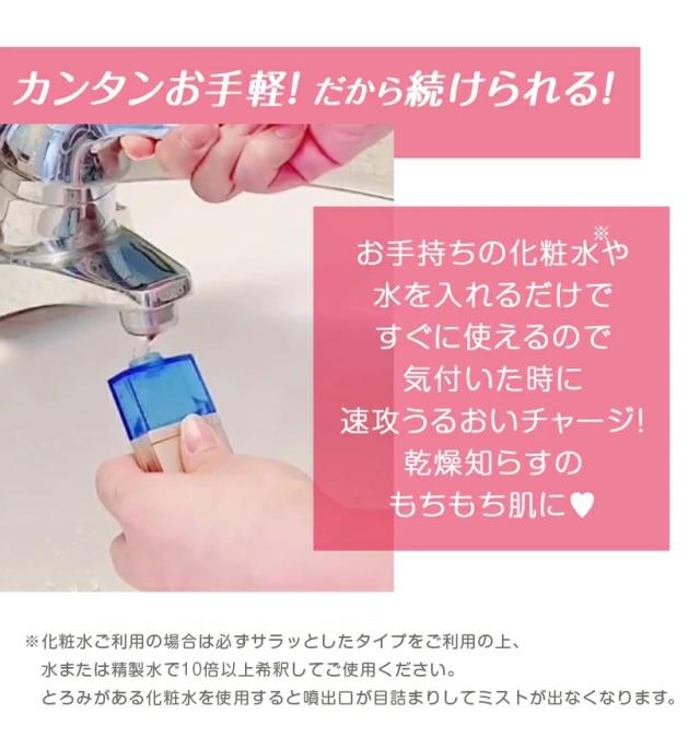 サンリオ ハロー キティxbelulu MoisMist モイスミスト 美顔器 ハンディミスト 乾燥 保湿 スキンケア 肌 ナノ nano