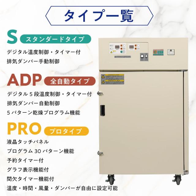 食品乾燥機　大紀産業  E-20H  40kg処理 6.7kW 食品乾燥機・野菜乾燥機の決定版！ 野菜乾燥機/ドライフルーツメーカー  日本製 家庭用 業務用 ジャーキー ドライフルーツ フードドライヤー