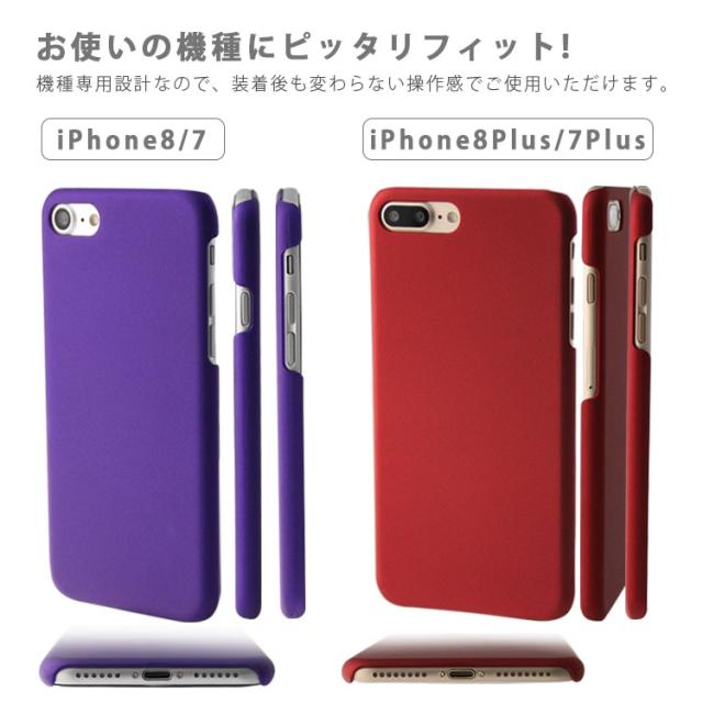 iPhone7 iPhone8 シンプル マット ケース ネイビー iPhone7 iPhone8 シンプル マット ケース ネイビー