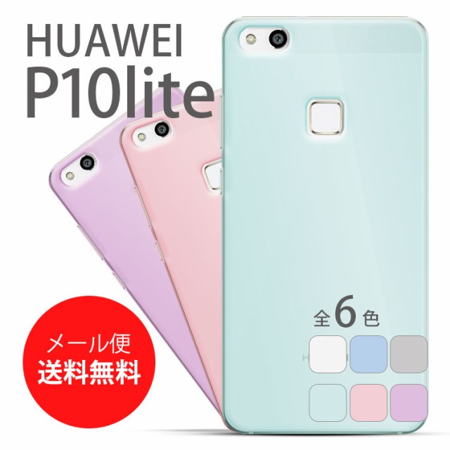 スマホケース HUAWEI P10 Lite ケース スマホカバー クリア TPU スマホ ...