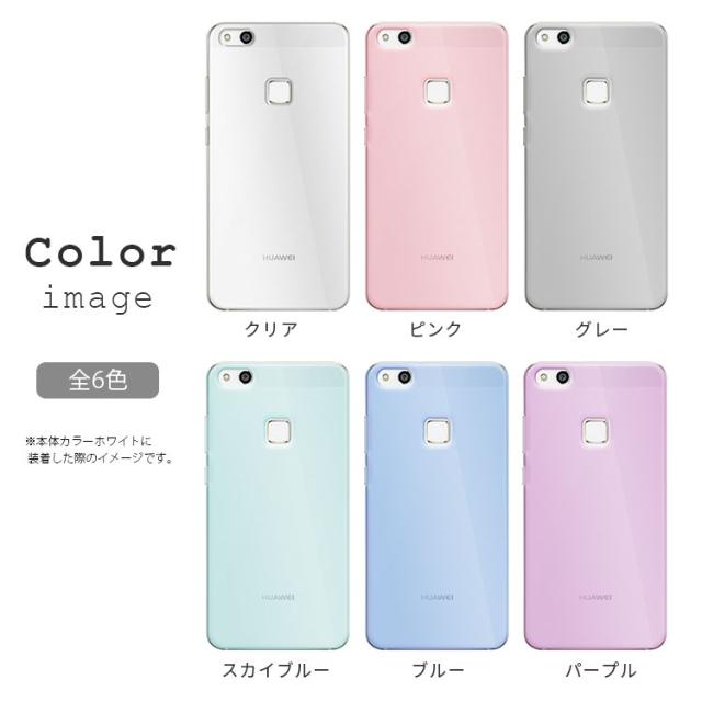 クリアなTPUケース HUAWEI P10 lite ファーウェイ p10ライト ケース ファーウェイ 楽天モバイル simフリー クリア ソフトケース カバー