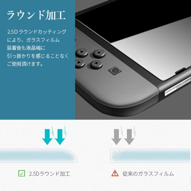 液晶保護 フィルム ニンテンドースイッチ nintendo switch 任天堂 ガラスフィルム 強化ガラス カバー シート Nintendo Switch 保護フィルム