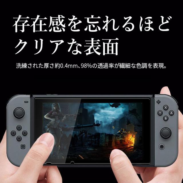 液晶保護 フィルム ニンテンドースイッチ nintendo switch 任天堂 ガラスフィルム 強化ガラス カバー シート Nintendo Switch 保護フィルム