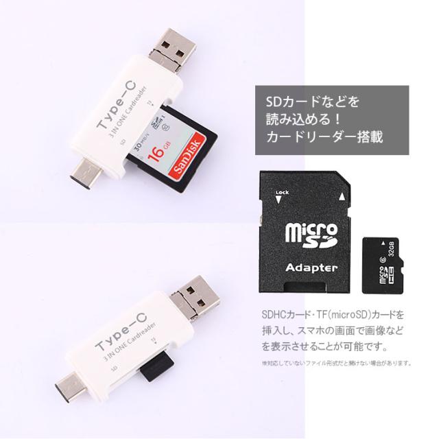 カードリーダー type-C microUSB USB microSD SD USBケーブル simフリー android アンドロイド 送料無料 