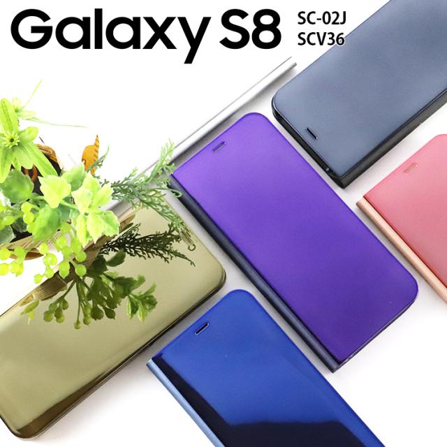 Galaxy S8 ケース 