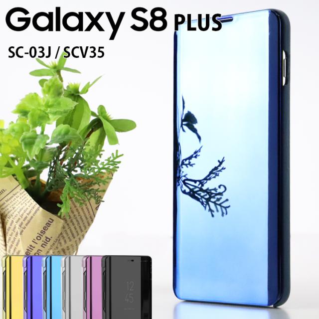 Galaxy S8+ ケース 