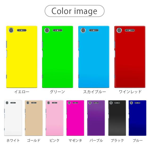 Xperia XZ1 ケース 