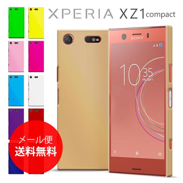 XPERIA XZ1 compact エクスペリア xz1 コンパクト カラフル ハードケース pcケース カバー カラフル メール便 送料無料