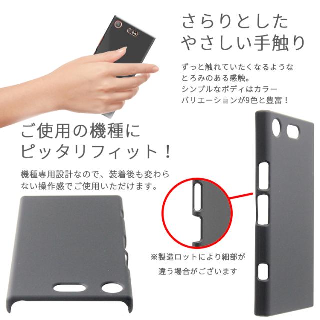 XPERIA XZ1 compact エクスペリア xz1 コンパクト カラフル ハードケース pcケース カバー カラフル メール便 送料無料