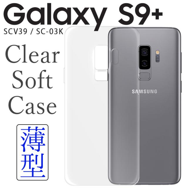 Galaxy S9+ ケース 