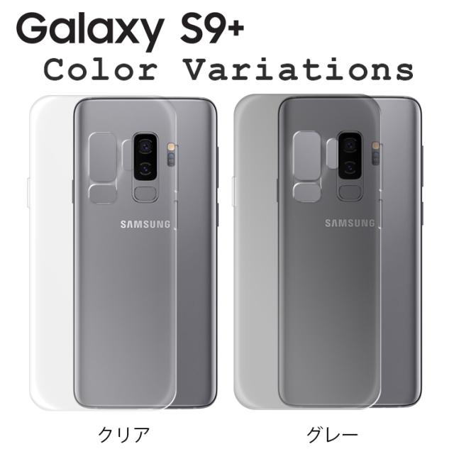 Galaxy S9+ ケース 