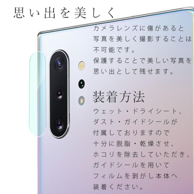 Galaxy Note10+ カメラフィルム